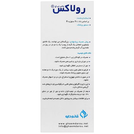 رولاکس پلاس