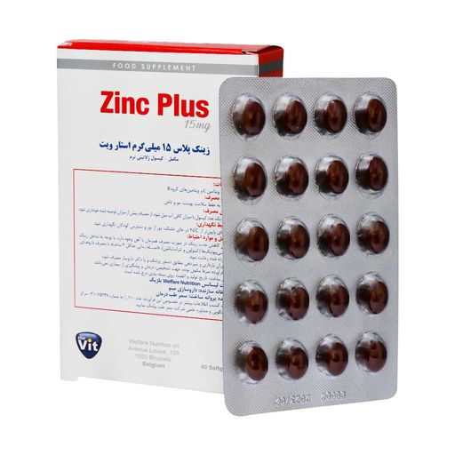 زینک پلاس 15 میلی گرمی