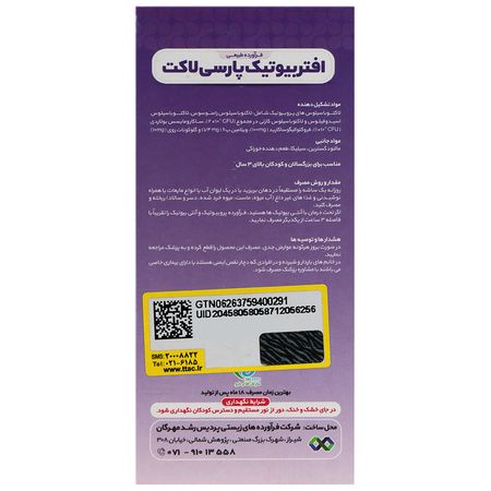 افتر بیوتیک