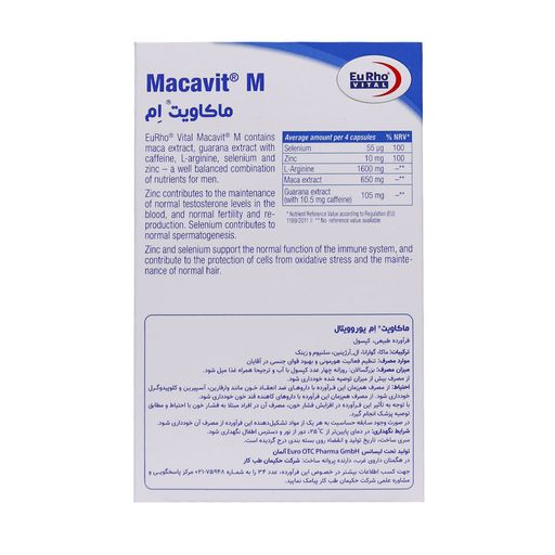 ماکاویت ام مخصوص آقایان