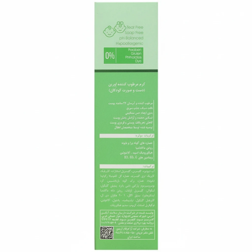 کرم مرطوب کننده دست و صورت کودک