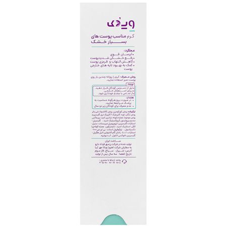 کرم پوست بسیار خشک ویتوپیا