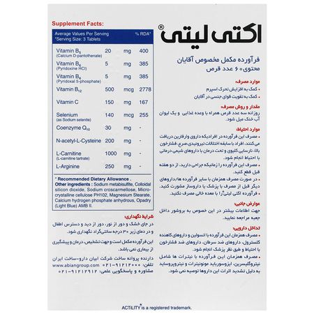 اکتی لیتی