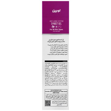 ژل شستشوی ضد چروک صورت بایولیفت