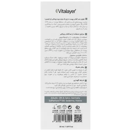 فلوئید ضد آفتاب ضد لک وایت ویت SPF50