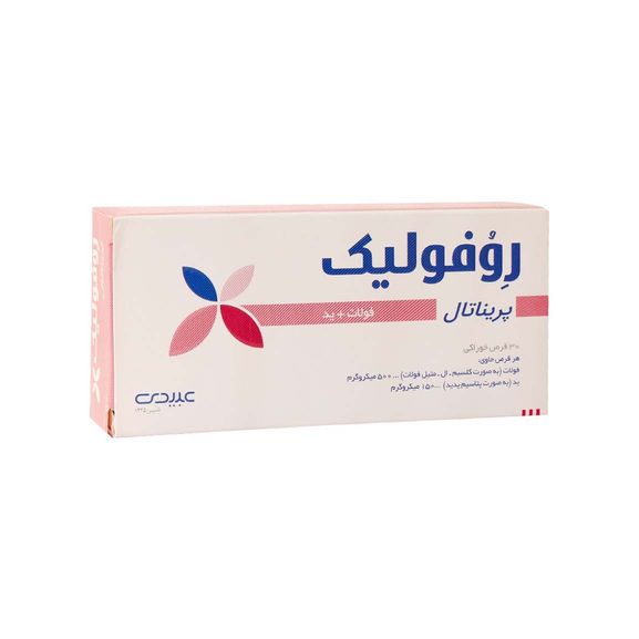 روفولیک پریناتال
