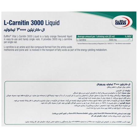 ال کارنیتین 3000 میلی گرم لیکوئید