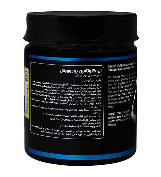 ال گلوتامین 5000 یوروویتال