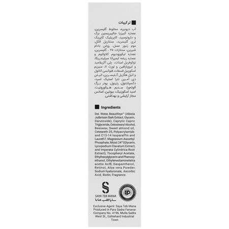 کرم دور چشم جوانساز تایم ویت