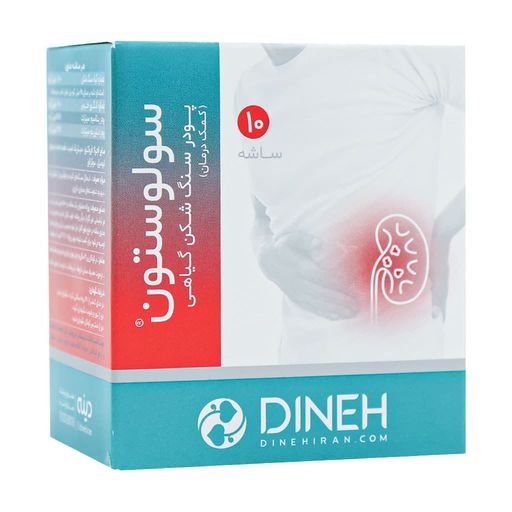 سولوستون