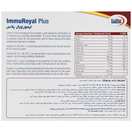 ایمو رویال پلاس