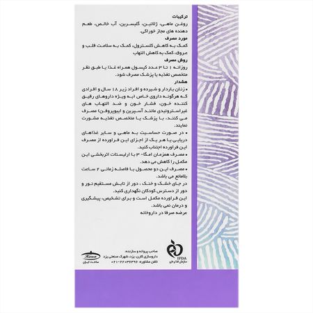 روغن ماهی ای پی آ بالا آکواتیک