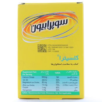 کلسیترا