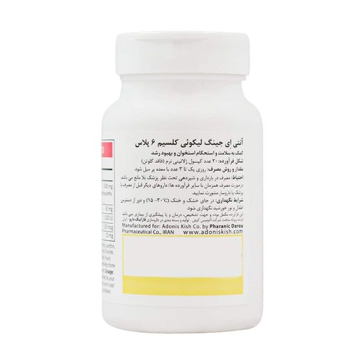 لیکوئی کلسیم 6 پلاس