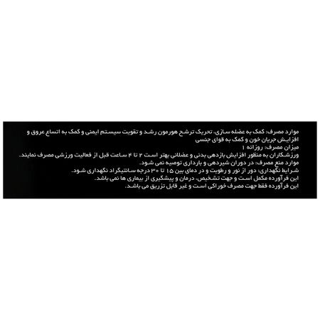 ال آرژنین نورم لایف 2000 میلی گرم