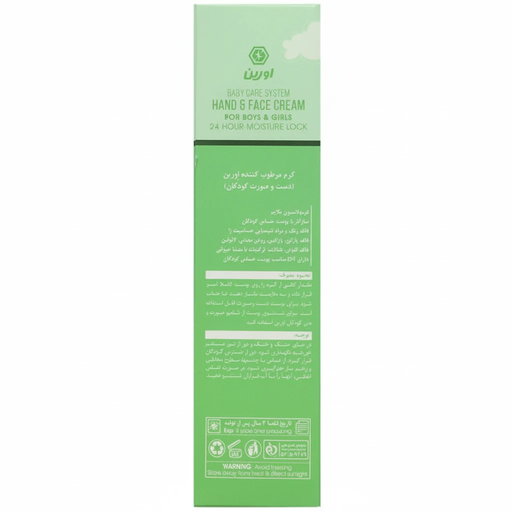 کرم مرطوب کننده دست و صورت کودک