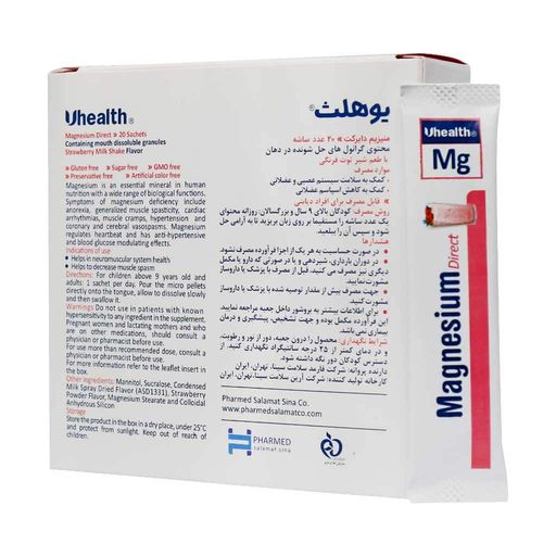 منیزیم دایرکت یوهلث