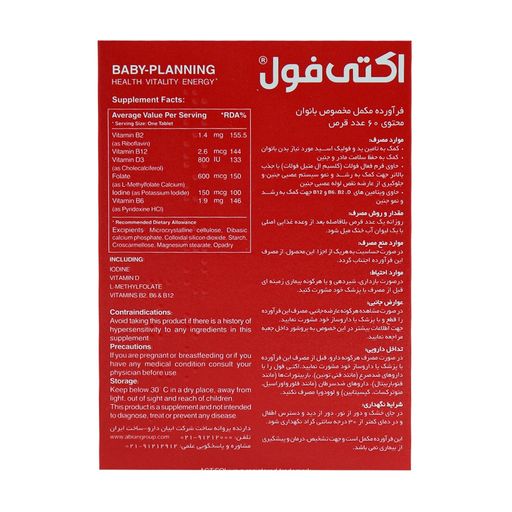 اکتی فول