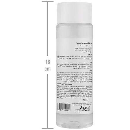 تونر پاک کننده صورت پوست چرب و مختلط