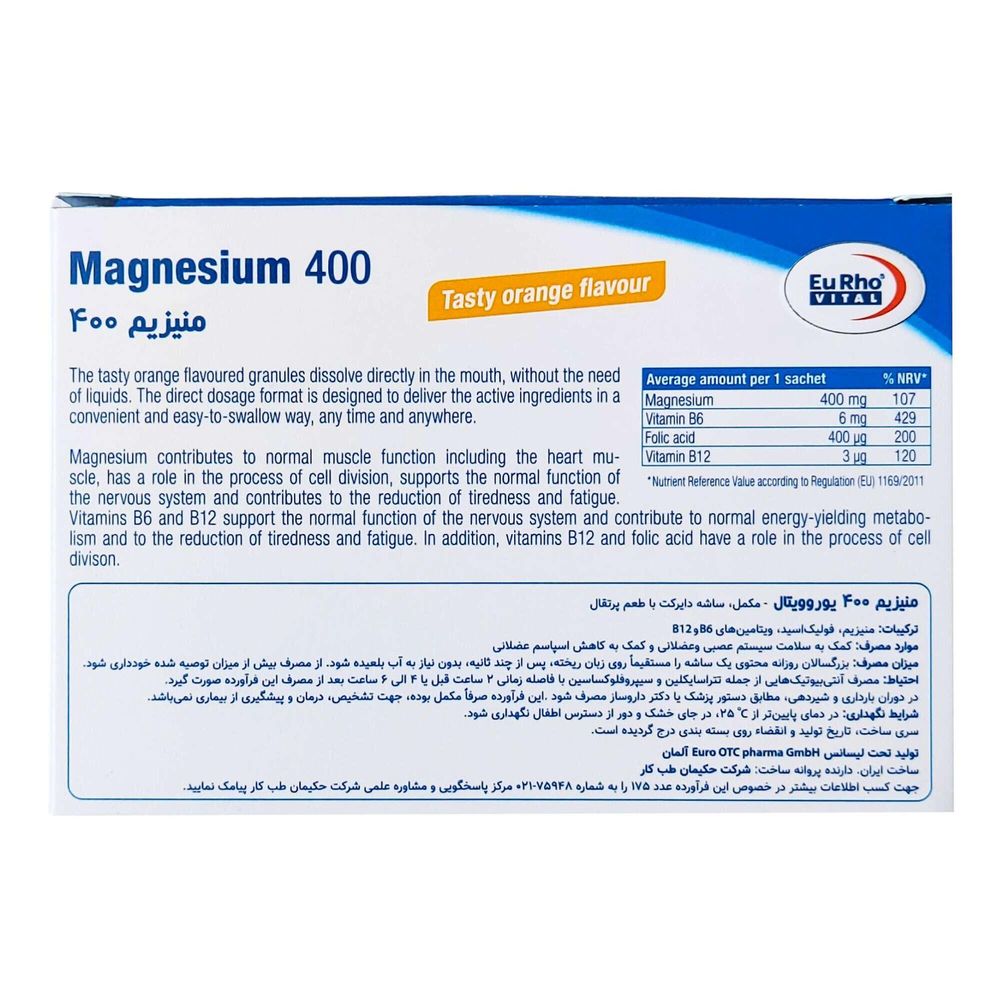 منیزیم 400