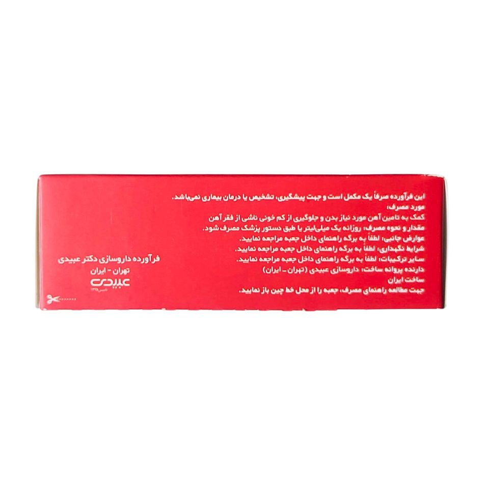 فرو فورت کودکان