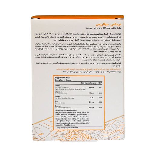 سولاریس