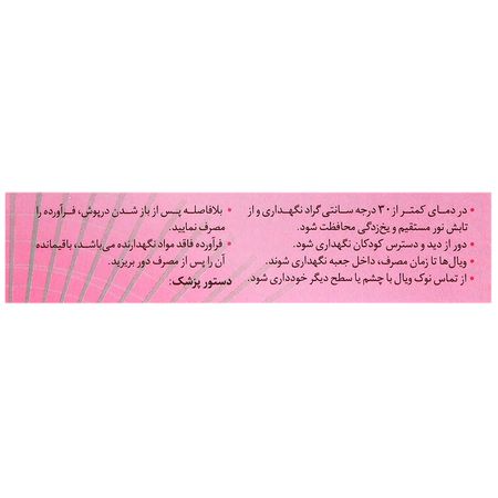 اشک مصنوعی آرتیپیک پلاس 0.3 درصد