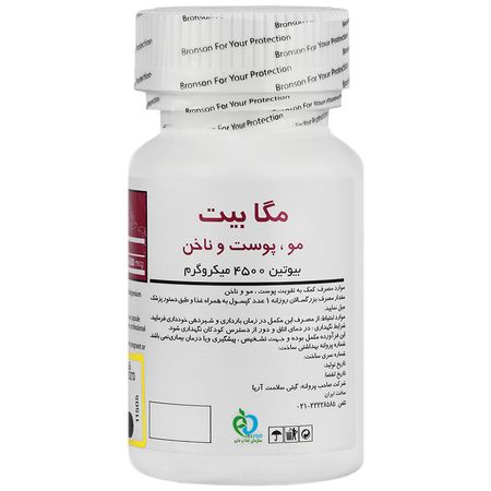 مگابیت بیوتین 4500 میکروگرم