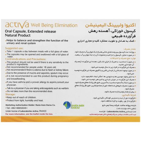 اکتیوا ولبینگ الیمینیشن