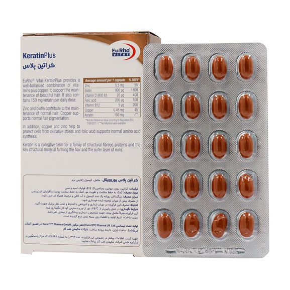 کراتین پلاس یوروویتال