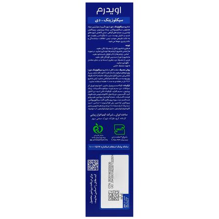 شامپو ضد شوره سیکلوزینک دی