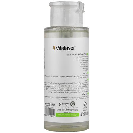 محلول پاک کننده آرایش  اکتی ویت