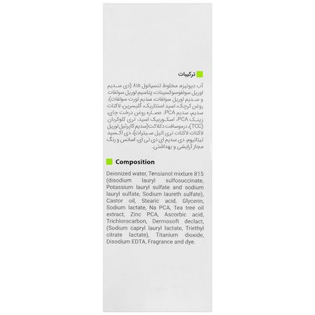 پن ضد آکنه اکتیویت