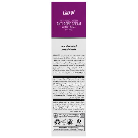 کرم ضد چروک بایولیفت