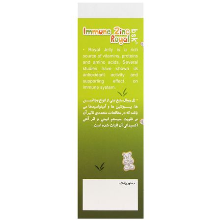 ایمیون زینک رویال 60 عدد
