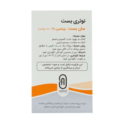 سان بست 1000 واحد