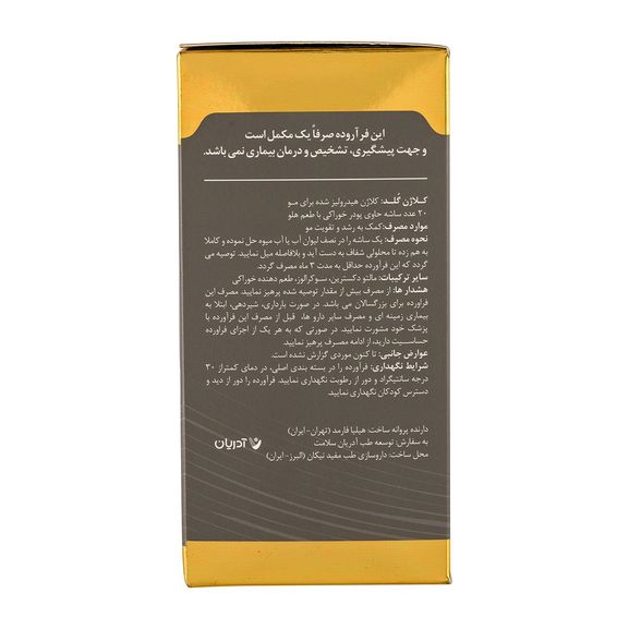 کلاژن گلد هیر