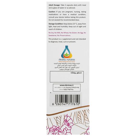 پیگمنتا مکمل روشن کننده پوست