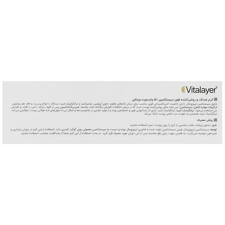 کرم ضد لک قوی سیستئامین وایت ویت