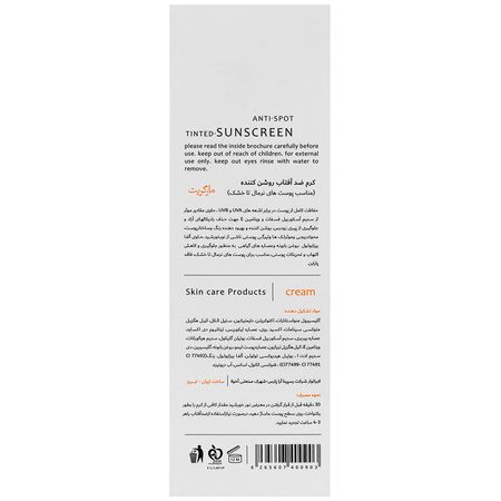 کرم ضد آفتاب روشن کننده SPF50