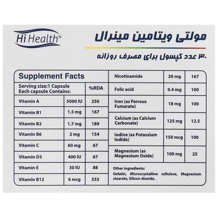 مولتی ویتامین مینرال های هلث 30 عددی