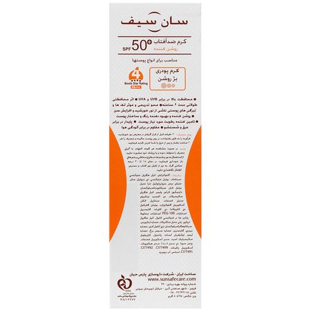 کرم ضد آفتاب روشن کننده کرم پودری SPF50