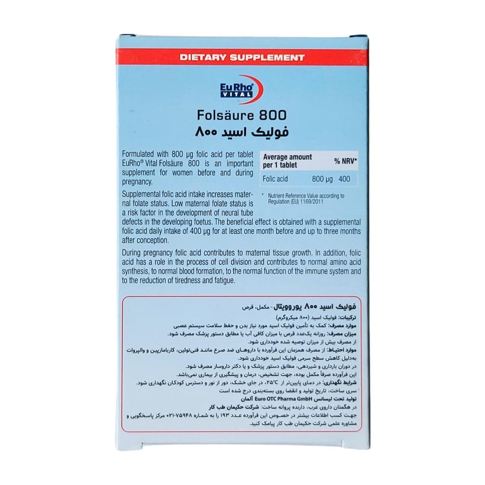 فولیک اسید 800 میکرو گرم 60 عددی