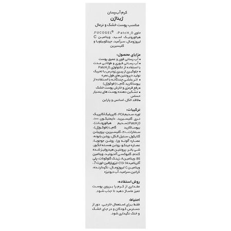 کرم آبرسان پوست خشک و نرمال
