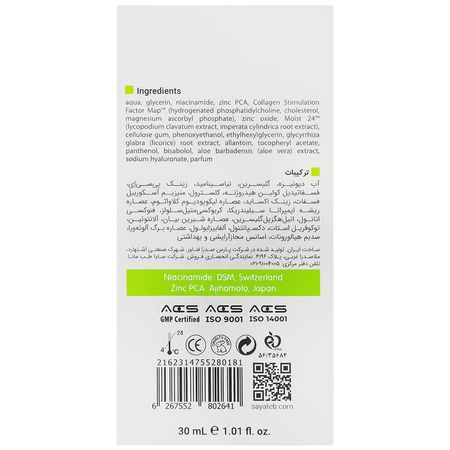 سرم نیاسینامید اکتی ویت