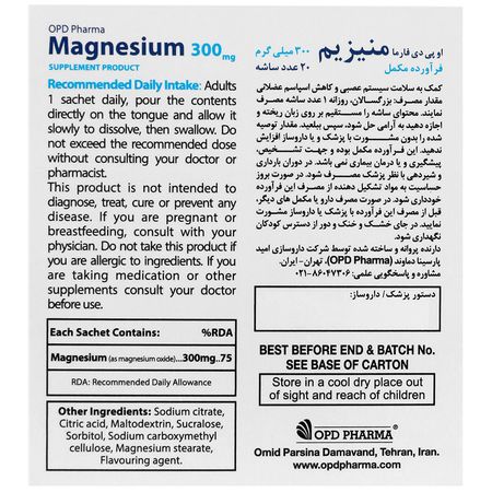 منیزیم 300 میلی گرم