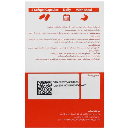 پرفورم آپ 500 میلی گرم