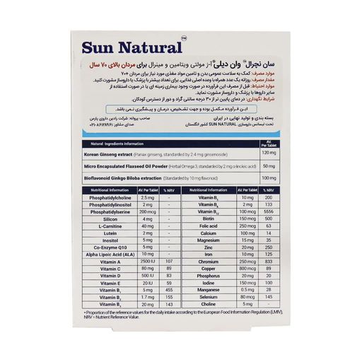 مولتی ویتامین و مینرال وان دیلی آقایان بالای 70 سال