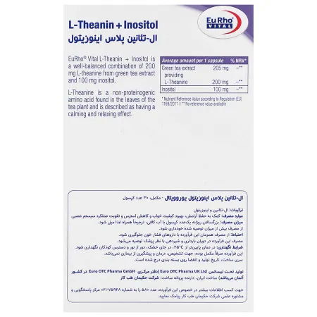 ال تئانین پلاس اینوزیتول
