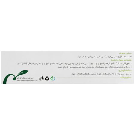 کرم واژینال میکوزین